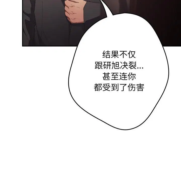 第104話