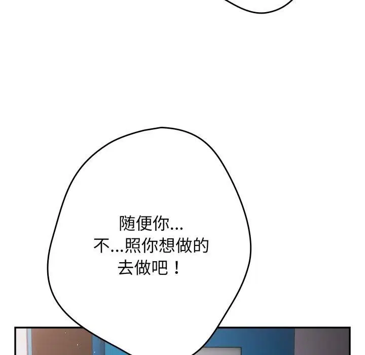 第104話