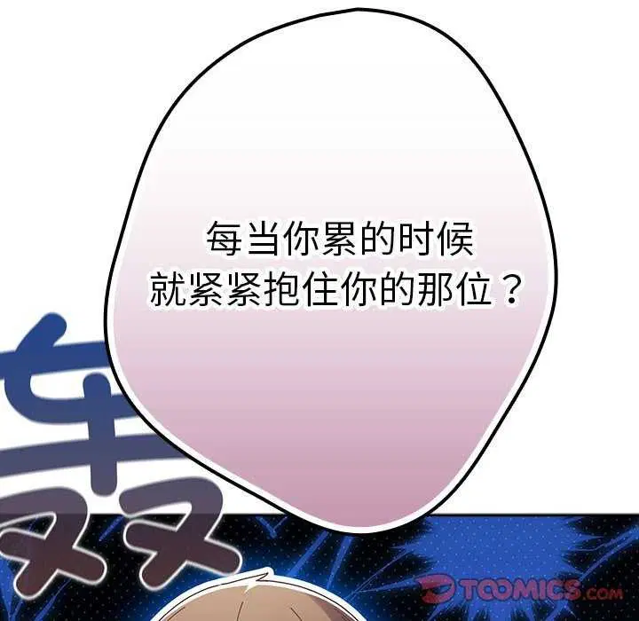 第105話