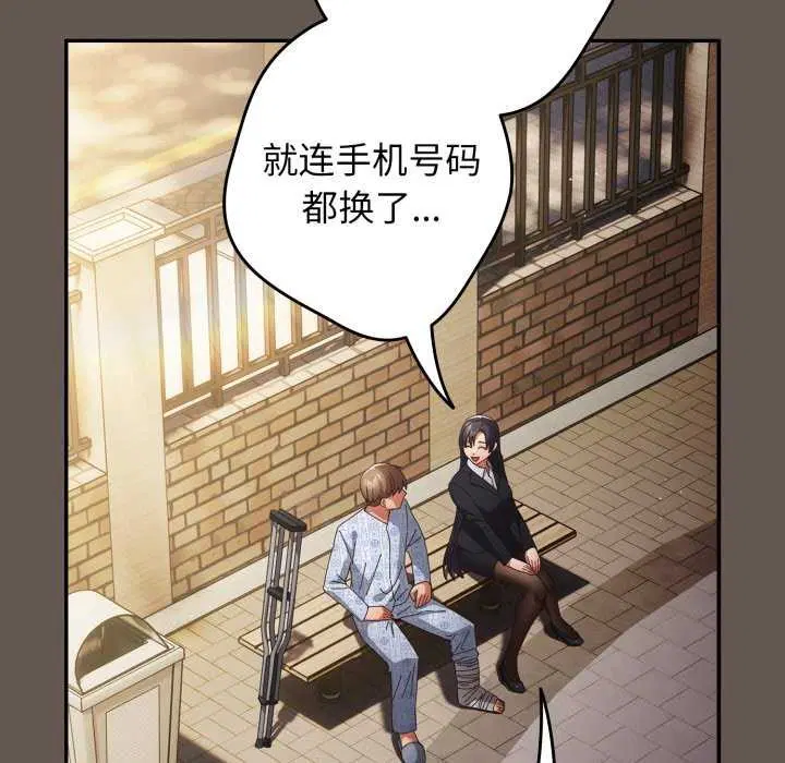 第105話