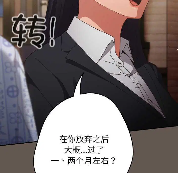 第105話