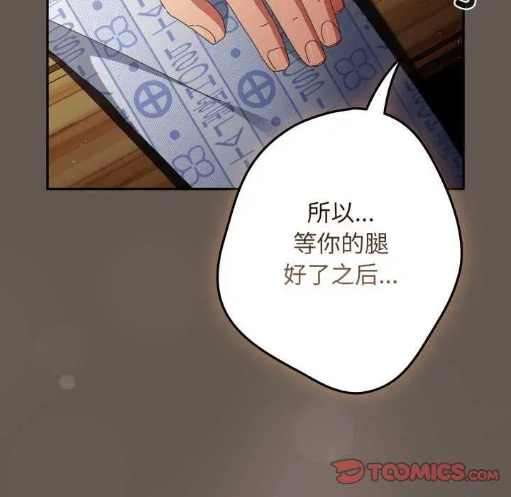 第105話