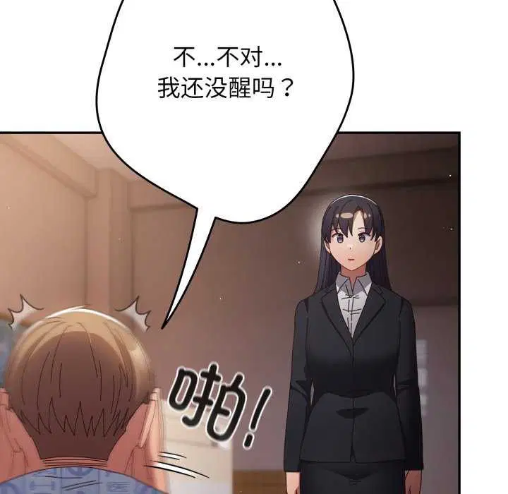 第105話