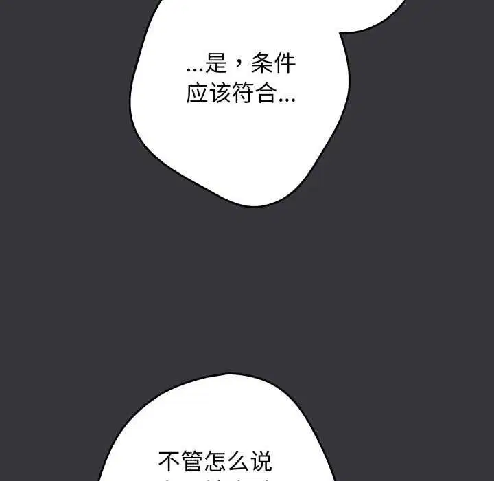 第105話