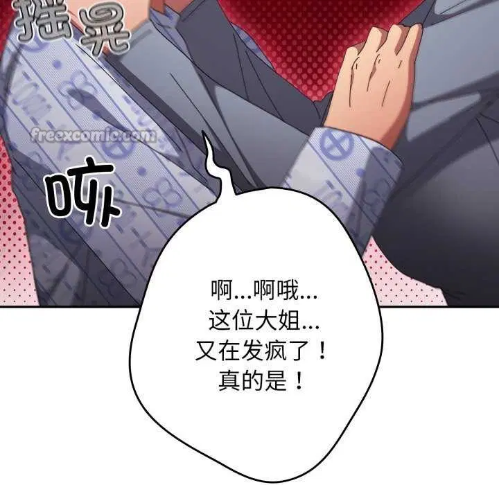 第105話