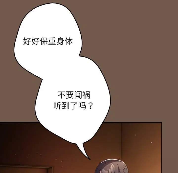 第106話