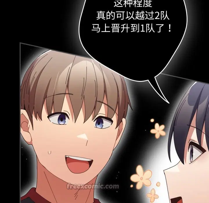 第106話