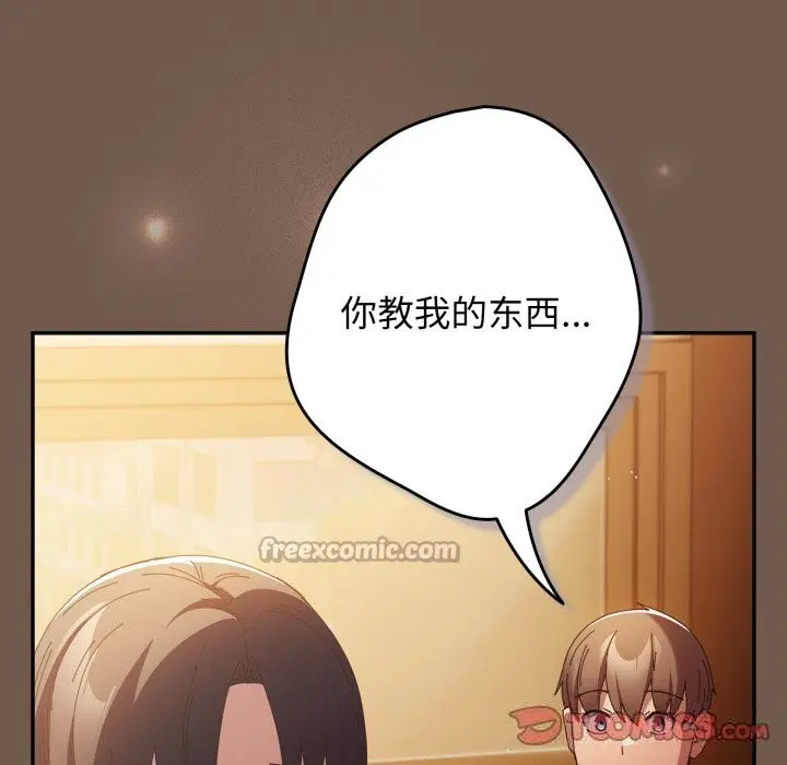 第106話