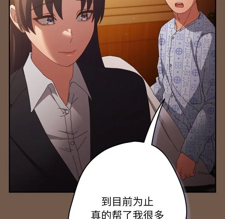 第106話