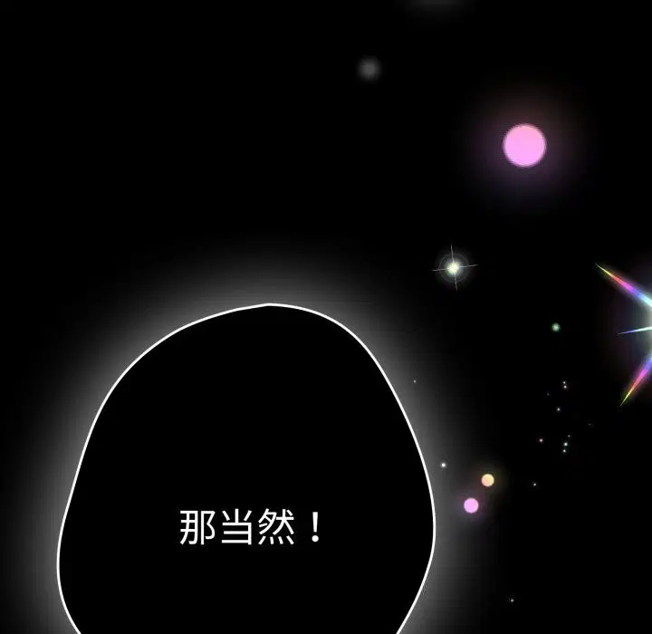 第106話