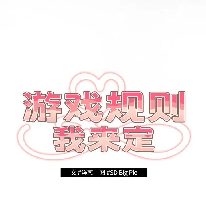 第106話