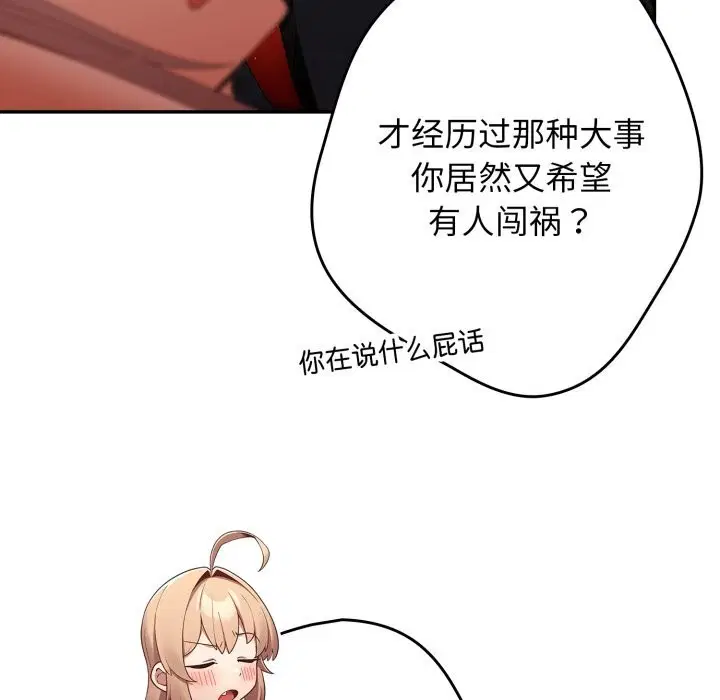 第106話