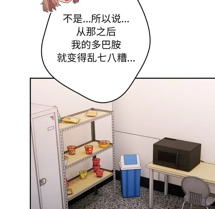 第106話