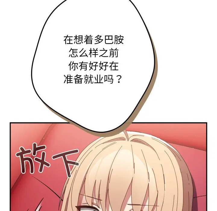 第106話