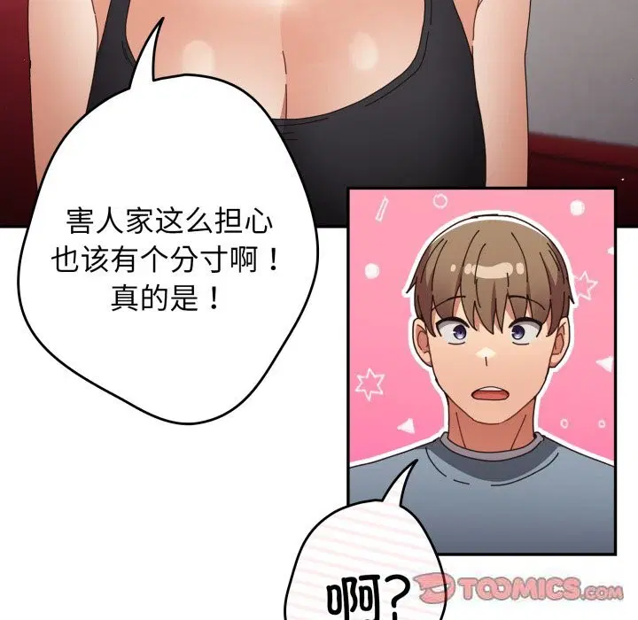 第106話