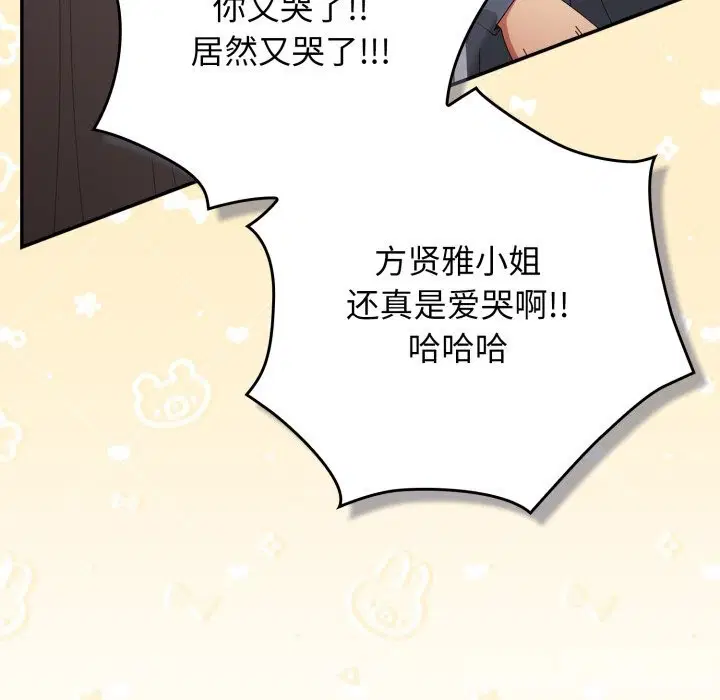 第106話