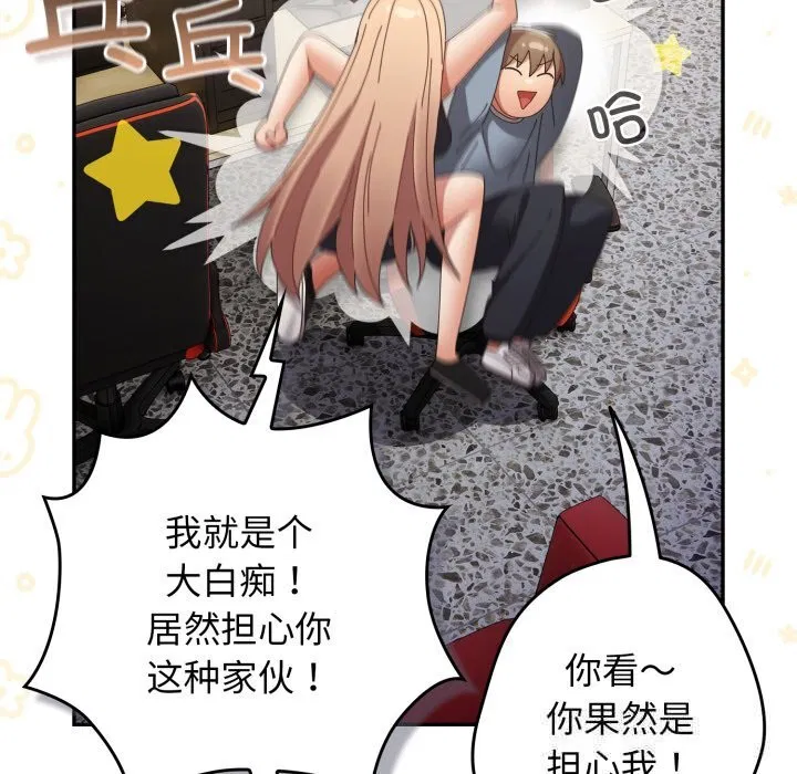 第106話