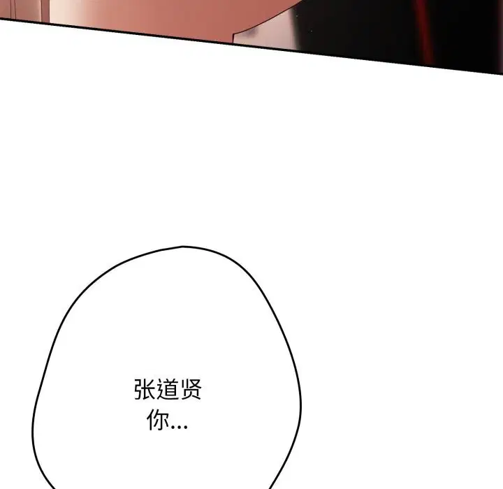 第106話