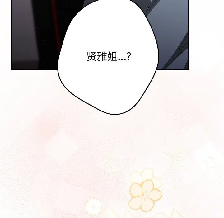 第106話