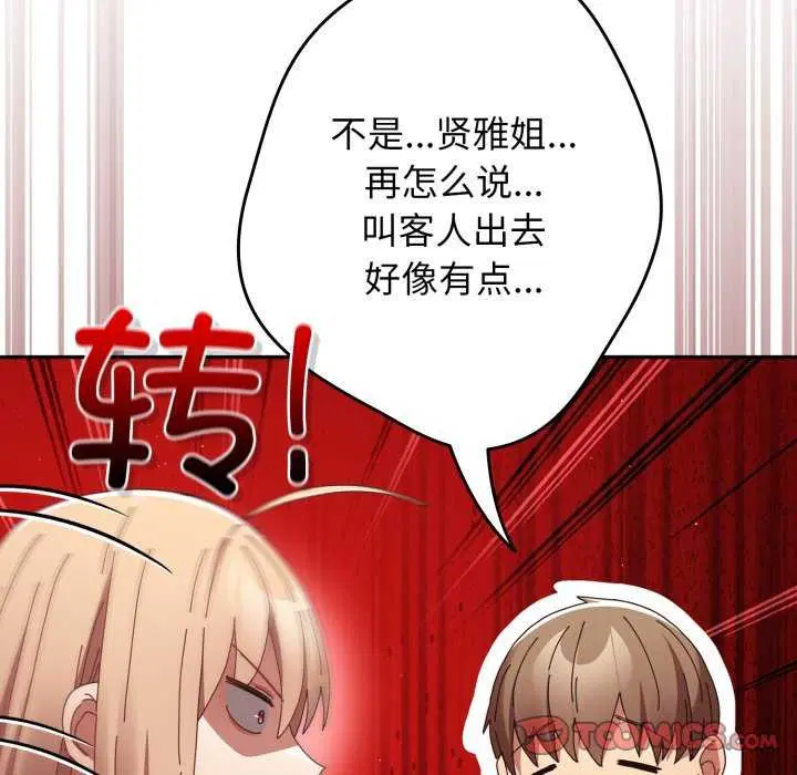 第107話