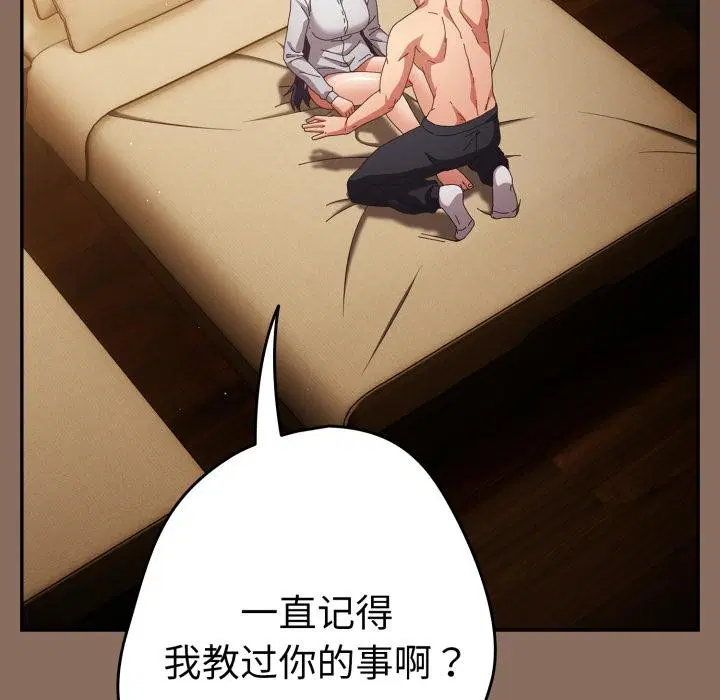 第108話
