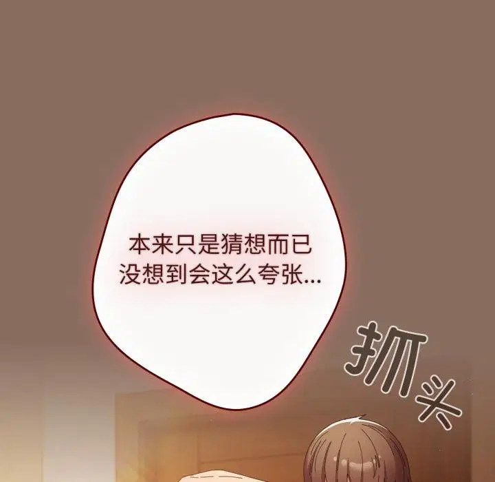 第108話