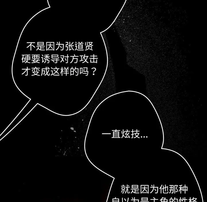 第108話