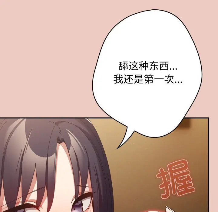 第109話