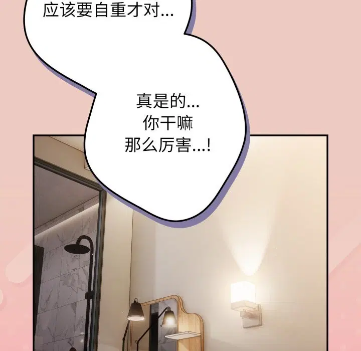 第109話
