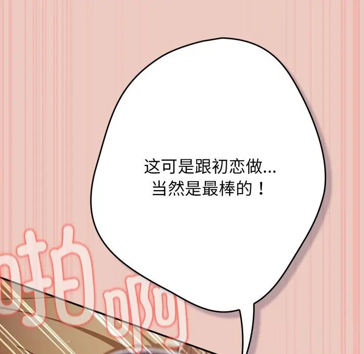 第109話