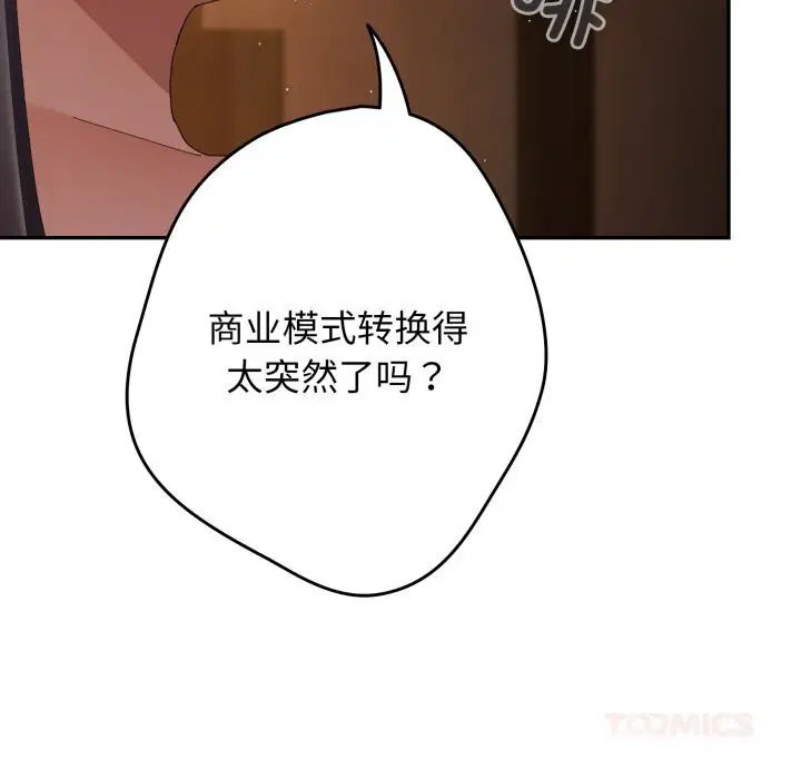 第110話