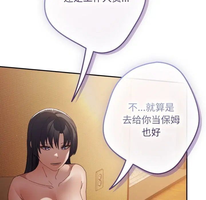 第110話