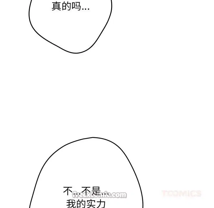 第110話