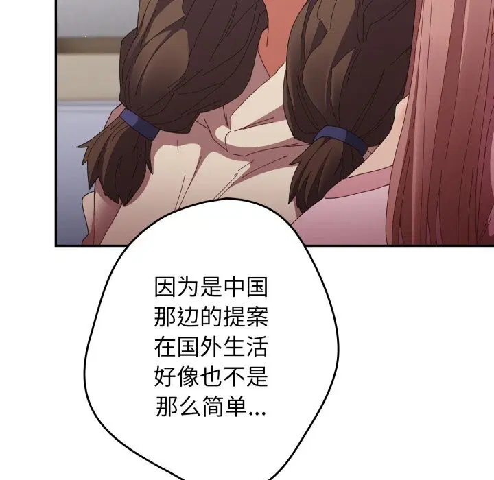 第110話