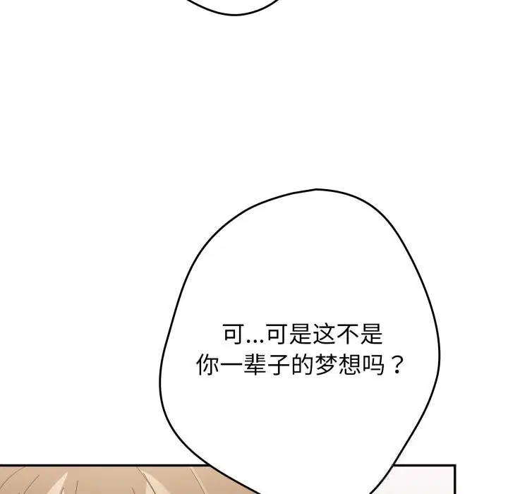 第110話