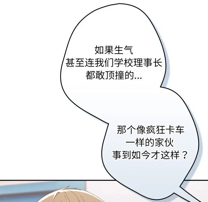 第110話