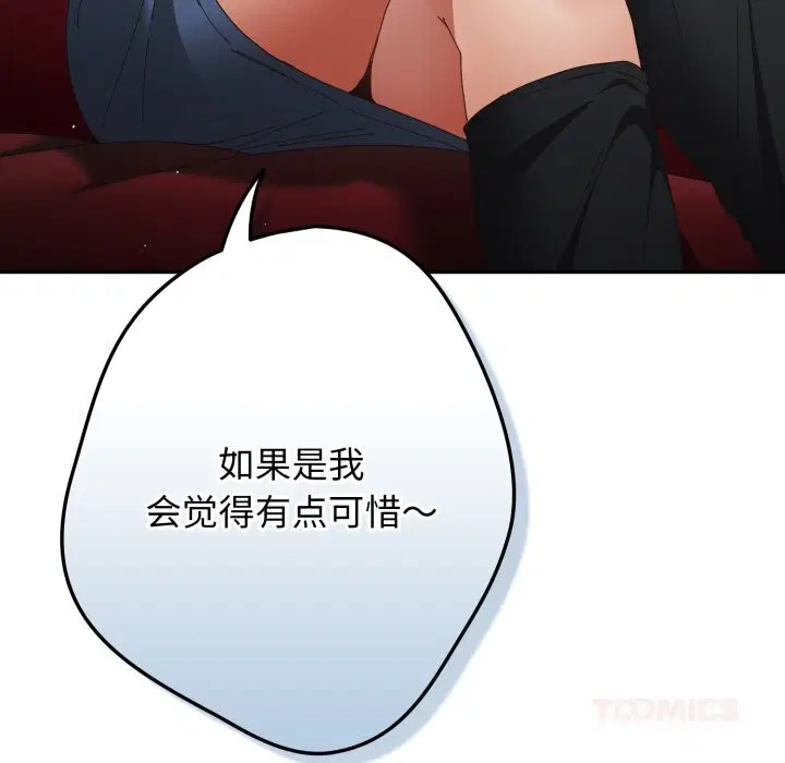 第110話