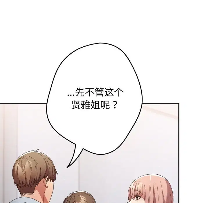 第110話