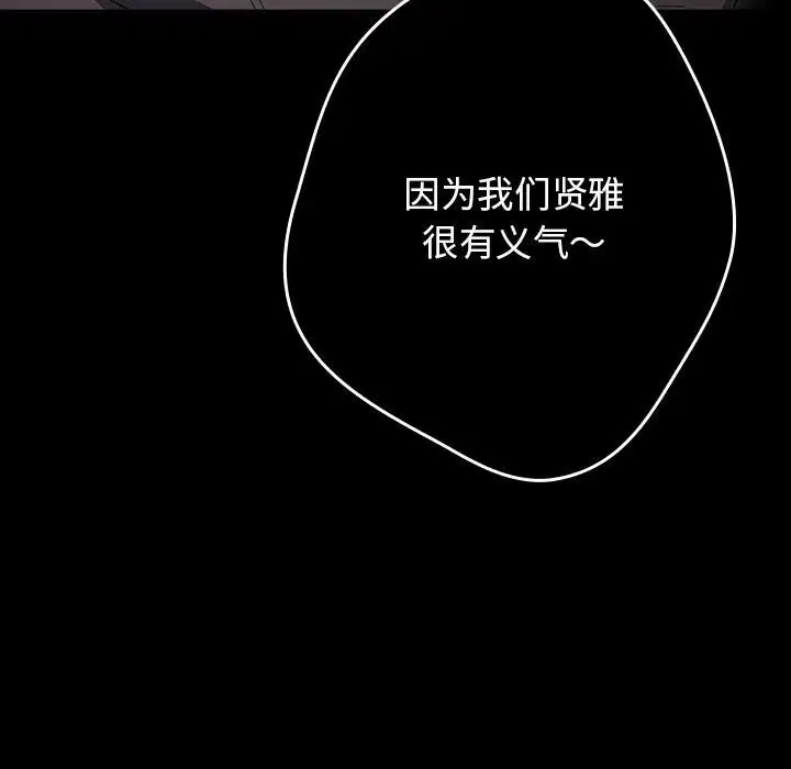 第112話