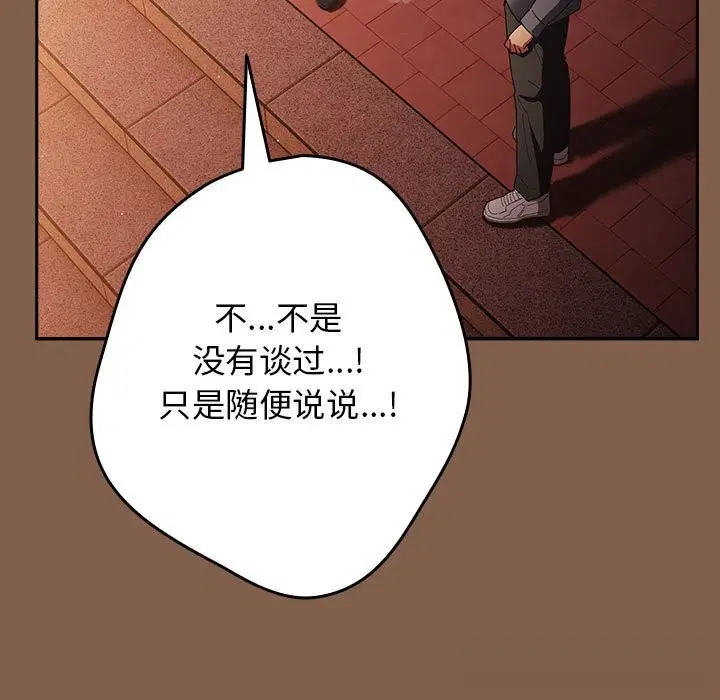 第112話