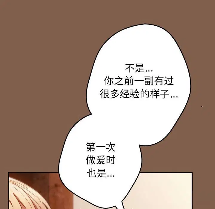 第112話