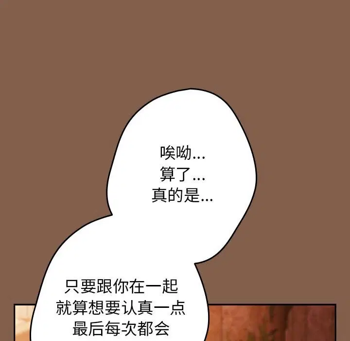 第112話