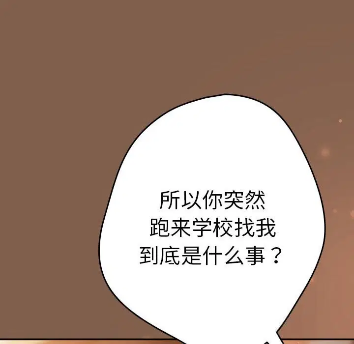 第112話