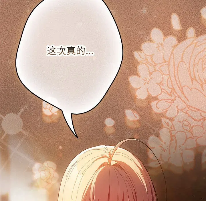 第112話
