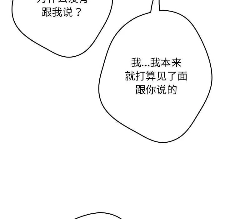 第112話