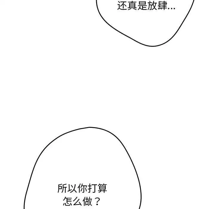 第112話