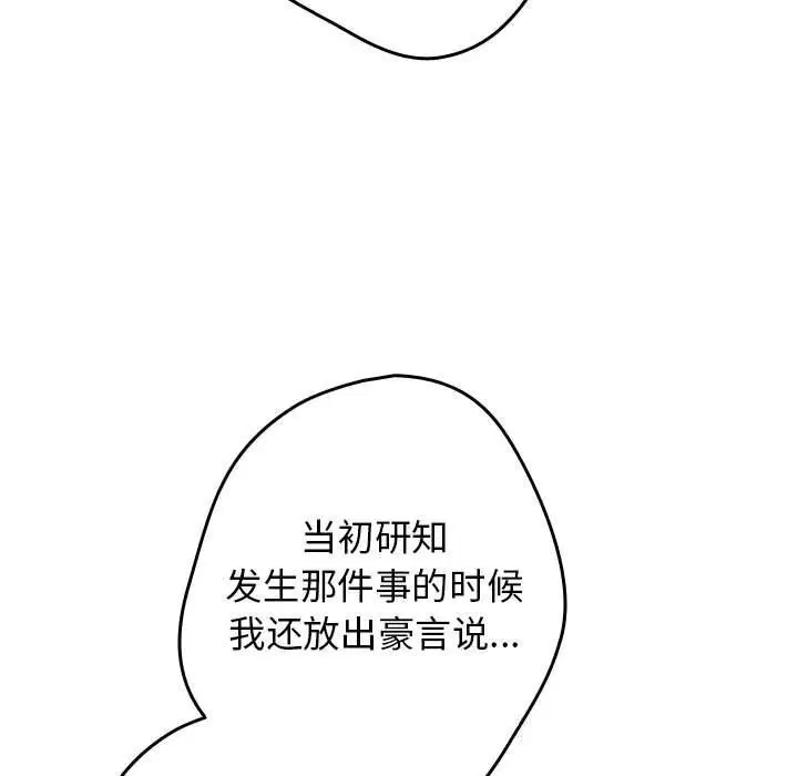 第112話