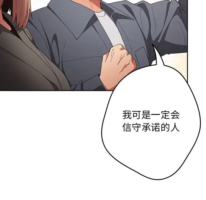 第112話