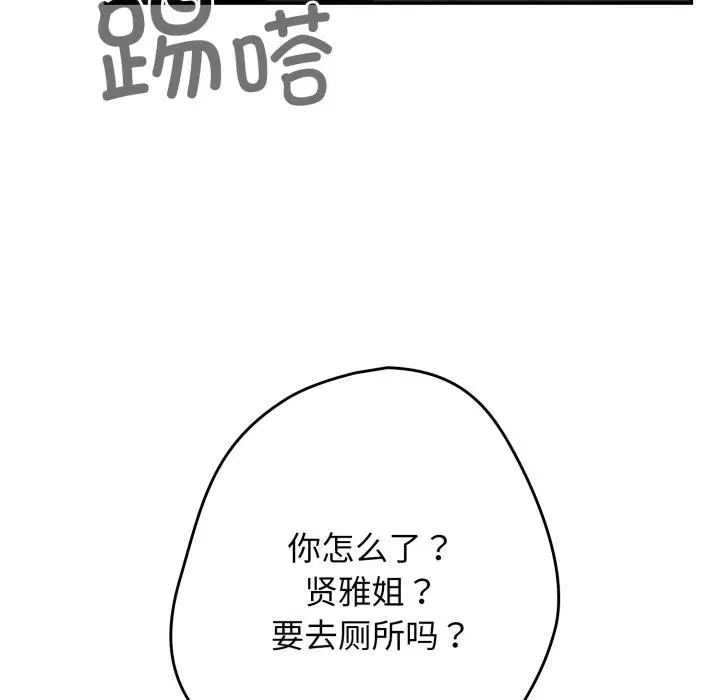 第113話