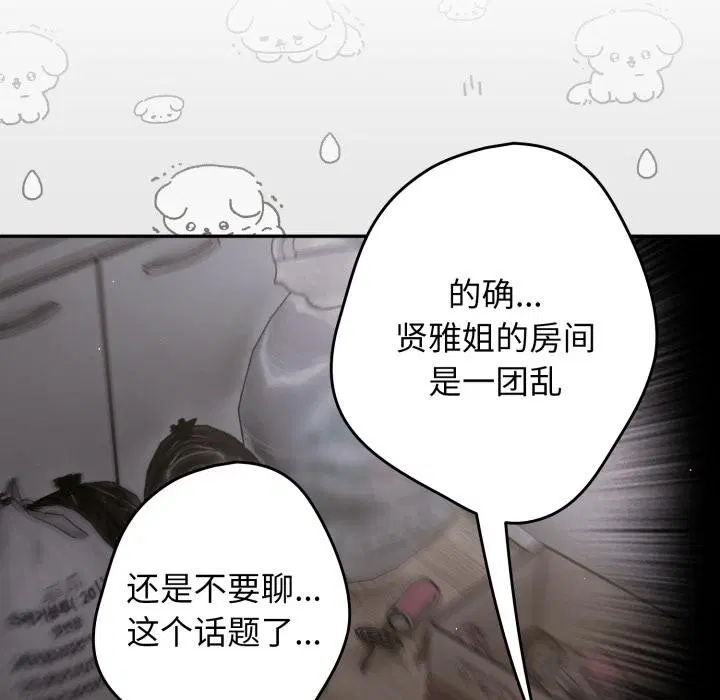 第113話